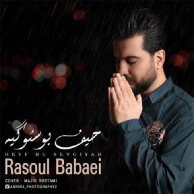 دانلود آهنگ رسول بابایی حیف بو سئوگیه Rasoul Babaei Heyf Bu Sevgiyah دانلود آهنگ رسول بابایی حیف بو سئوگیه Rasoul Babaei Heyf Bu Sevgiyah