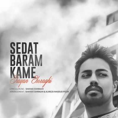 دانلود آهنگ شایان اشراقی صدات برام کمه Shayan Eshraghi Sedat Baram Kame