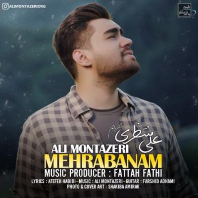 دانلود آهنگ علی منتظری مهربانم Ali Montazeri Mehrabanam