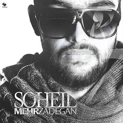 دانلود آهنگ سهیل مهرزادگان پرسه Soheil Mehrzadegan Parse دانلود آهنگ سهیل مهرزادگان پرسه Soheil Mehrzadegan Parse