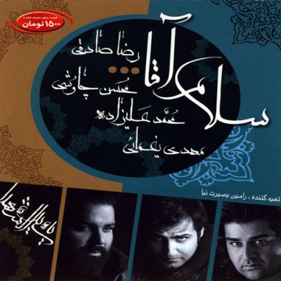 دانلود آهنگ مهدی یغمایی گل پرپر Mehdi Yaghmaei Gole Parpar