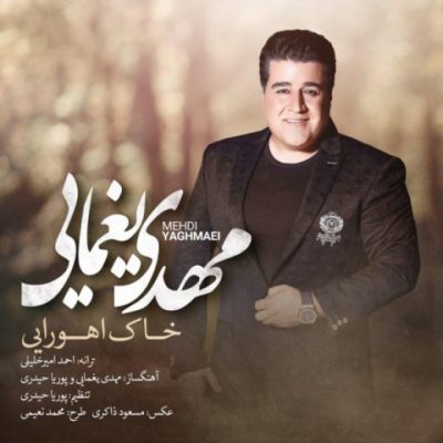 دانلود آهنگ مهدی یغمایی خاک اهورایی Mehdi Yaghmaei Khake Ahooraee