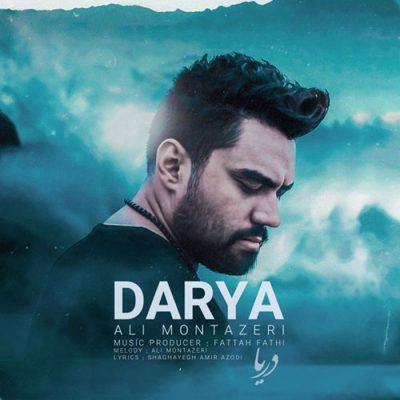 دانلود آهنگ علی منتظری دریا Ali Montazeri Darya دانلود آهنگ علی منتظری دریا Ali Montazeri Darya