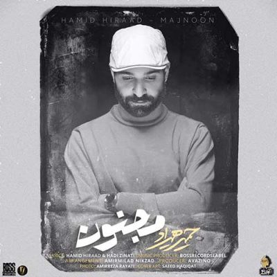 دانلود آهنگ حمید هیراد مجنون Hamid Hiraad Majnoon دانلود آهنگ حمید هیراد مجنون Hamid Hiraad Majnoon
