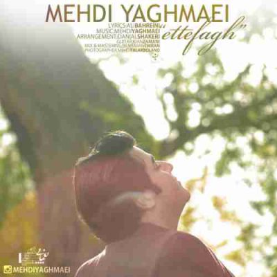 دانلود آهنگ مهدی یغمایی اتفاق Mehdi Yaghmaei Etefagh