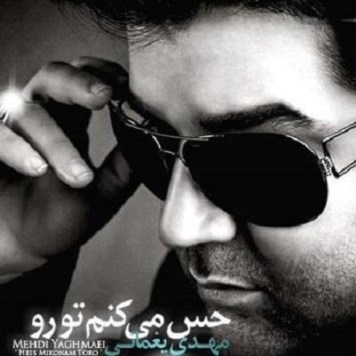 دانلود آهنگ مهدی یغمایی حس میکنم تورو Mehdi Yaghmaei Hess Mikonam Toro