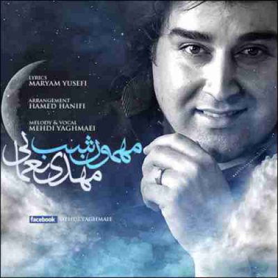 دانلود آهنگ مهدی یغمایی مهمون شب Mehdi Yaghmaei Mehmoone Shab
