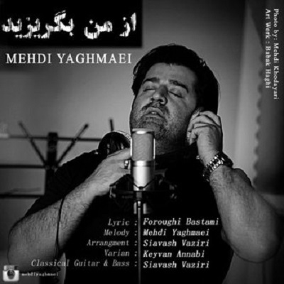 دانلود آهنگ مهدی یغمایی از من بگریزید Mehdi Yaghmaei Az Man Begorizid