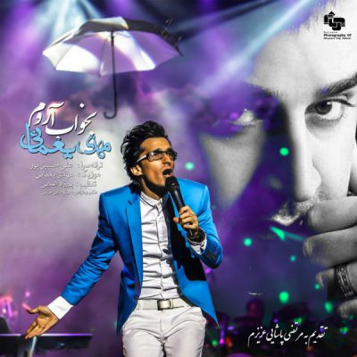 دانلود آهنگ مهدی یغمایی بخواب آروم Mehdi Yaghmaei Bekhab Aroom