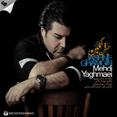 دانلود آهنگ مهدی یغمایی جشن غمگین Mehdi Yaghmaei Jashne Ghamgin