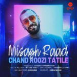 دانلود آهنگ میثاق راد چند روزی تعطیله Misagh Raad Chand Roozi Tatile