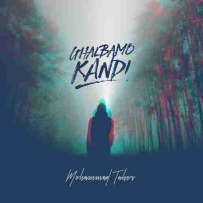 دانلود آهنگ محمد طاهر قلبمو کندی Mohammad Taher Ghalbamo Kandi