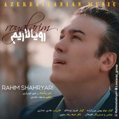 دانلود آهنگ رحیم شهریاری رویالاریم Rahim Shahryari Röyalarım دانلود آهنگ رحیم شهریاری رویالاریم Rahim Shahryari Röyalarım