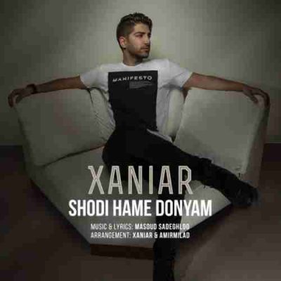 دانلود آهنگ زانیار خسروی شدی همه دنیام Xaniar Khosravi Shodi Hame Donyam دانلود آهنگ زانیار خسروی شدی همه دنیام Xaniar Khosravi Shodi Hame Donyam