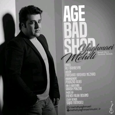 دانلود آهنگ مهدی یغمایی اگه بد شد Mehdi Yaghmaei Age Bad Shod