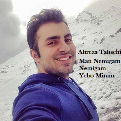 دانلود آهنگ علیرضا طلیسچی من نمیگم نمیگم یهو میرم Alireza Talischi Man Nemigam Nemigam Yeho Miram