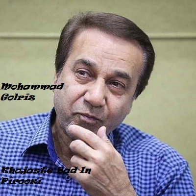دانلود آهنگ محمد گلریز خجسته باد Mohammad Golriz Khojaste Bad In Piroozi