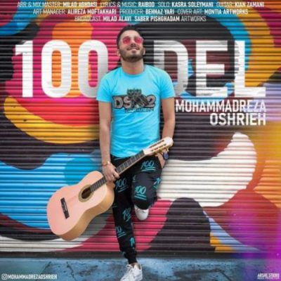 دانلود آهنگ محمدرضا عشریه صد دل Mohammadreza Oshrieh 100 Del دانلود آهنگ محمدرضا عشریه صد دل Mohammadreza Oshrieh 100 Del