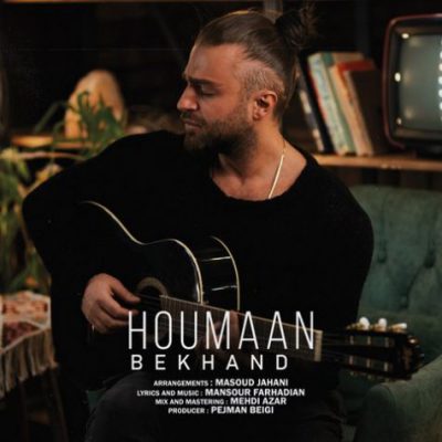 دانلود آهنگ هومان بخند Houman Bekhand