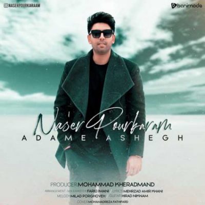 دانلود آهنگ ناصر پورکرم آدم عاشق Naser Pourkaram Adame Ashegh