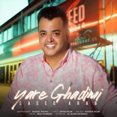 دانلود آهنگ سعید عرب یار قدیمی Saeed Arab Yare Ghadimi دانلود آهنگ سعید عرب یار قدیمی Saeed Arab Yare Ghadimi
