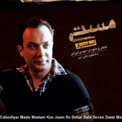 دانلود آهنگ اسفندیار مست مستم کن Esfandiar Maste Mastam Kon