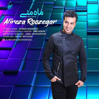 دانلود آهنگ علیرضا روزگار ماه منی Alireza Roozegar Mahe Mani