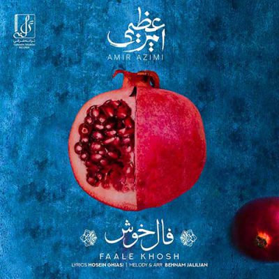 دانلود آهنگ امیر عظیمی فال خوش Amir Azimi Faale Khosh دانلود آهنگ امیر عظیمی فال خوش Amir Azimi Faale Khosh