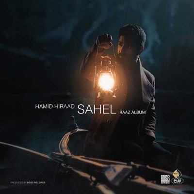 دانلود آهنگ حمید هیراد ساحل Hamid Hiraad Sahel