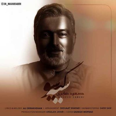 دانلود آهنگ مسعود صابری سیه گیسو Masoud Saberi Siyah Gisoo