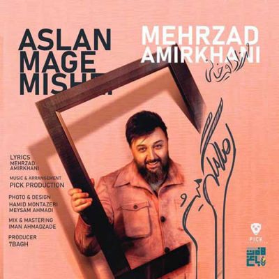دانلود آهنگ مهرزاد امیرخانی اصلا مگه میشه Mehrzad Amirkhani Aslan Mage Mishe