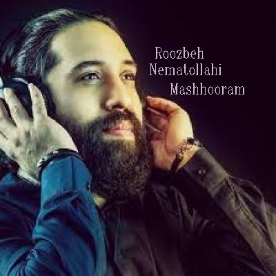 دانلود آهنگ روزبه نعمت الهی مشهورم Roozbeh Nematollahi Mashhooram