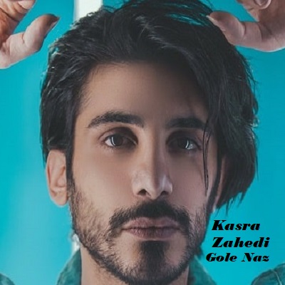 دانلود آهنگ کسری زاهدی گل ناز Kasra Zahedi Gole Naz دانلود آهنگ کسری زاهدی گل ناز Kasra Zahedi Gole Naz