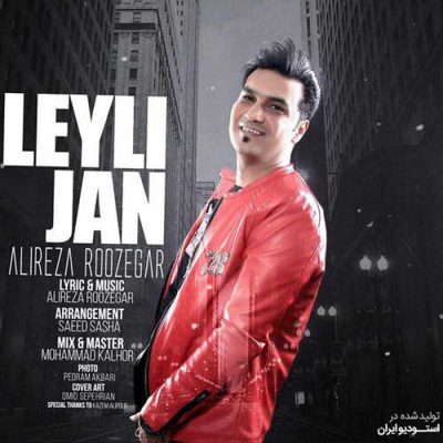 دانلود آهنگ علیرضا روزگار لیلی جان Alireza Roozegar Leyli Jan