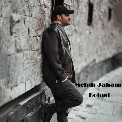 دانلود آهنگ مهدی جهانی کجایی Mehdi Jahani Kojaei