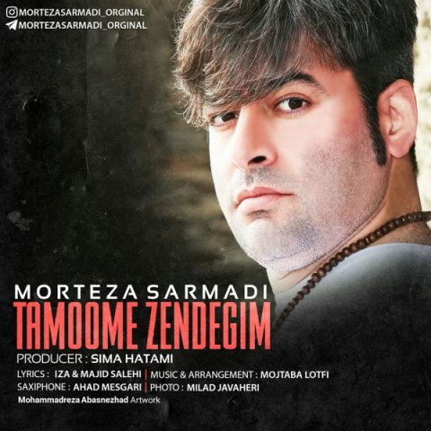 دانلود آهنگ مرتضی سرمدی تموم زندگیم Morteza Sarmadi Tamoome Zendegim
