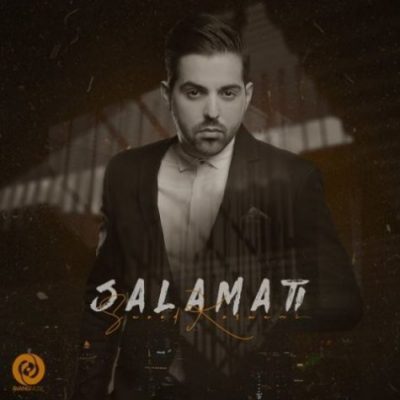 دانلود آهنگ سعید کرمانی سلامتی Saeed Kermani Salamati