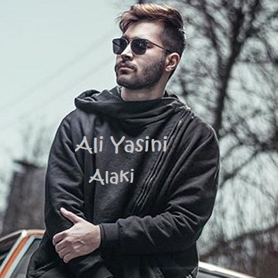 دانلود آهنگ علی یاسینی الکی Ali Yasini Alaki