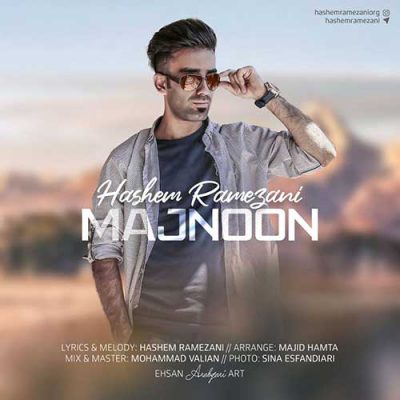 دانلود آهنگ هاشم رمضانی مجنون Hashem Ramezani Majnoon
