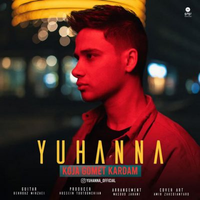 دانلود آهنگ یوحنا کجا گمت کردم Yuhanna Koja Gomet Kardam