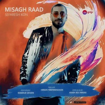 دانلود آهنگ میثاق راد سفارش کن Misagh Raad Sefaresh Kon
