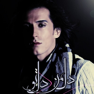 دانلود آهنگ مرتضی پاشایی دل من دل تو Morteza Pashaei Dele Man Dele To دانلود آهنگ مرتضی پاشایی دل من دل تو Morteza Pashaei Dele Man Dele To