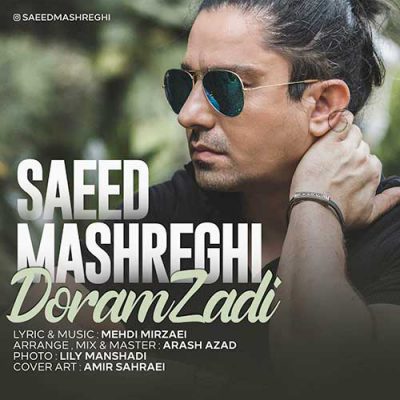 دانلود آهنگ سعید مشرقی دورم زدی Saeed Mashreghi Doram Zadi