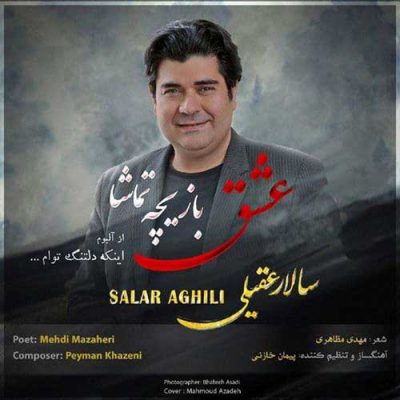 دانلود آهنگ سالار عقیلی عشق بازیچه تماشا Salar Aghili Eshgh Baziche Tamasha