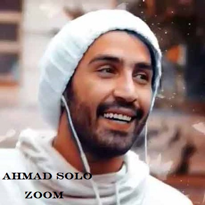 دانلود آهنگ احمد سلو زوم Ahmad Solo Zoom دانلود آهنگ احمد سلو زوم Ahmad Solo Zoom