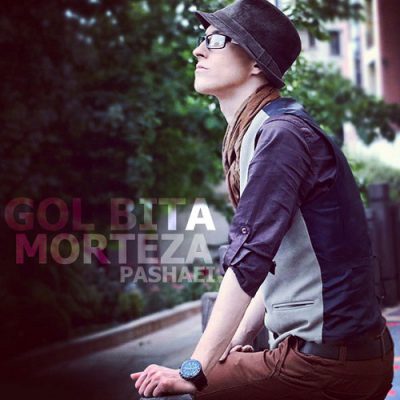 دانلود آهنگ مرتضی پاشایی گل بیتا Morteza Pashaei Gole Bita