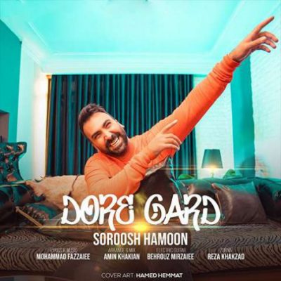 دانلود آهنگ سروش هامون دوره گرد Soroosh Hamoon Dore Gard دانلود آهنگ سروش هامون دوره گرد Soroosh Hamoon Dore Gard