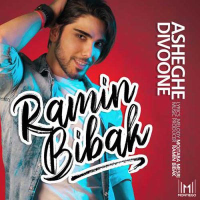 دانلود آهنگ رامین بی باک عاشق دیوونه Ramin Bibak Asheghe Divoone
