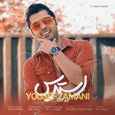 دانلود آهنگ یوسف زمانی استرس Yousef Zamani Stress دانلود آهنگ یوسف زمانی استرس Yousef Zamani Stress