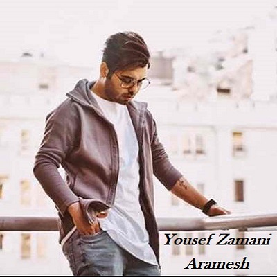 دانلود آهنگ یوسف زمانی آرامش Yousef Zamani Aramesh دانلود آهنگ یوسف زمانی آرامش Yousef Zamani Aramesh